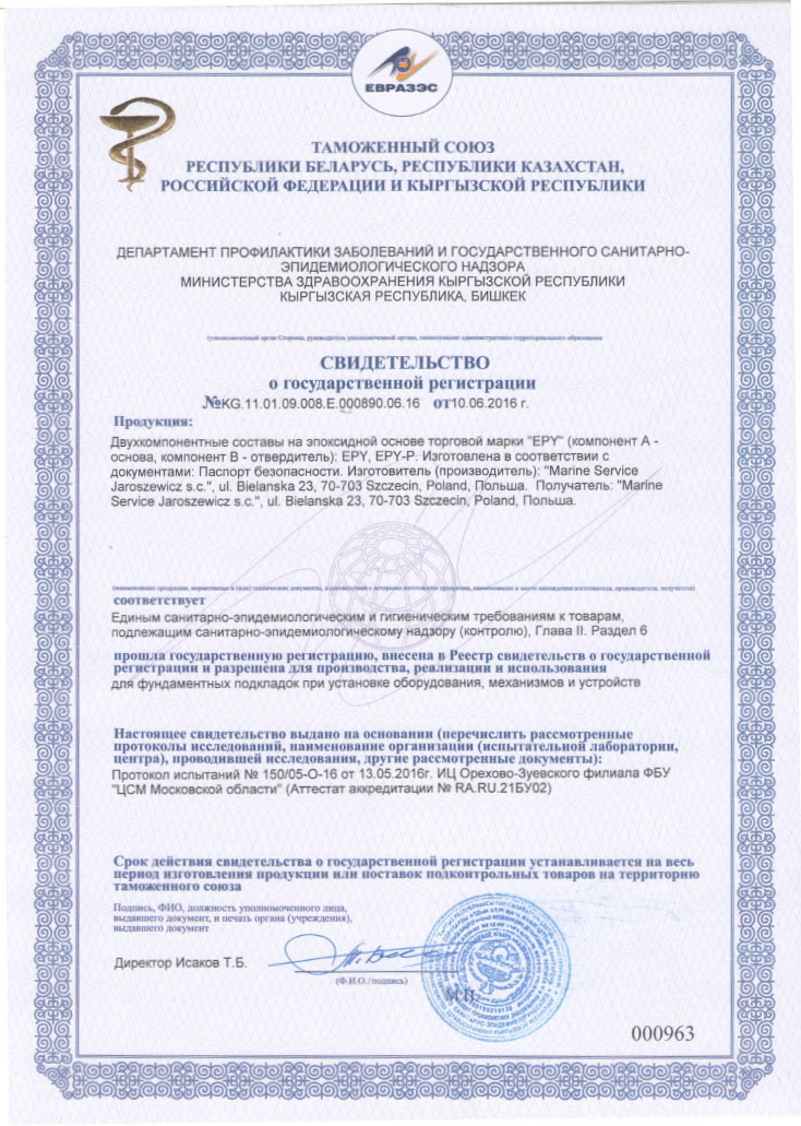 Unia Celna, Customs Union - Certyfikaty MSJ 