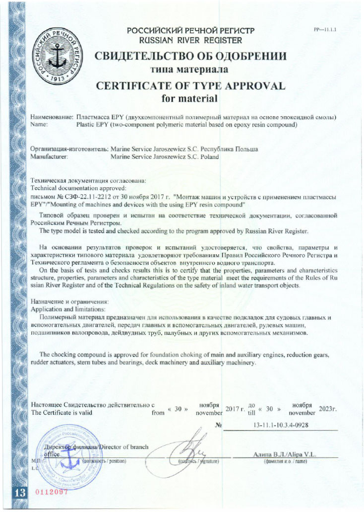 Russian River Register - Certyfikaty MSJ 